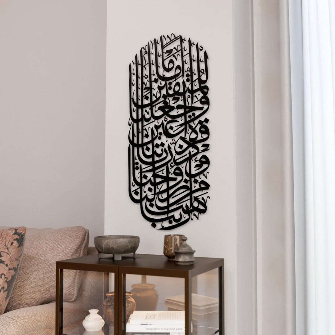 furkan-suresi-74-ayet-siyah-metal-tablo-modern-islami-dekor-islamicwallarttr