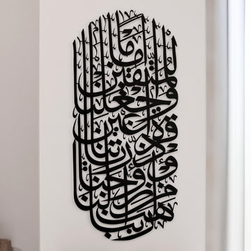 furkan-suresi-74-ayet-siyah-metal-duvar-dekoru-geometrik-tasarım-islamicwallarttr