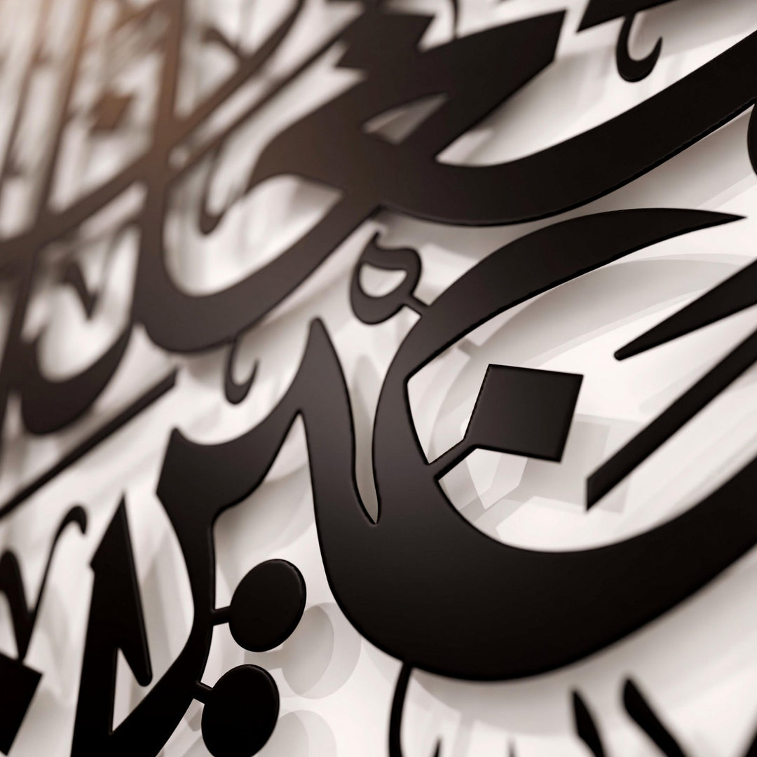 furkan-suresi-74-ayet-siyah-metal-dekoratif-tablo-islami-duvar-susu-islamicwallarttr
