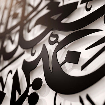 furkan-suresi-74-ayet-siyah-metal-dekoratif-tablo-islami-duvar-susu-islamicwallarttr