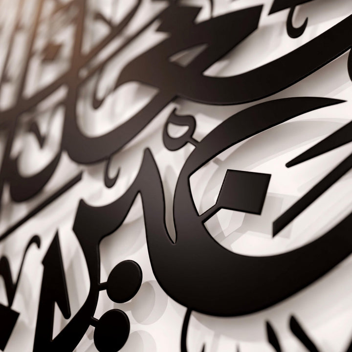 furkan-suresi-74-ayet-siyah-metal-dekoratif-tablo-islami-duvar-susu-islamicwallarttr