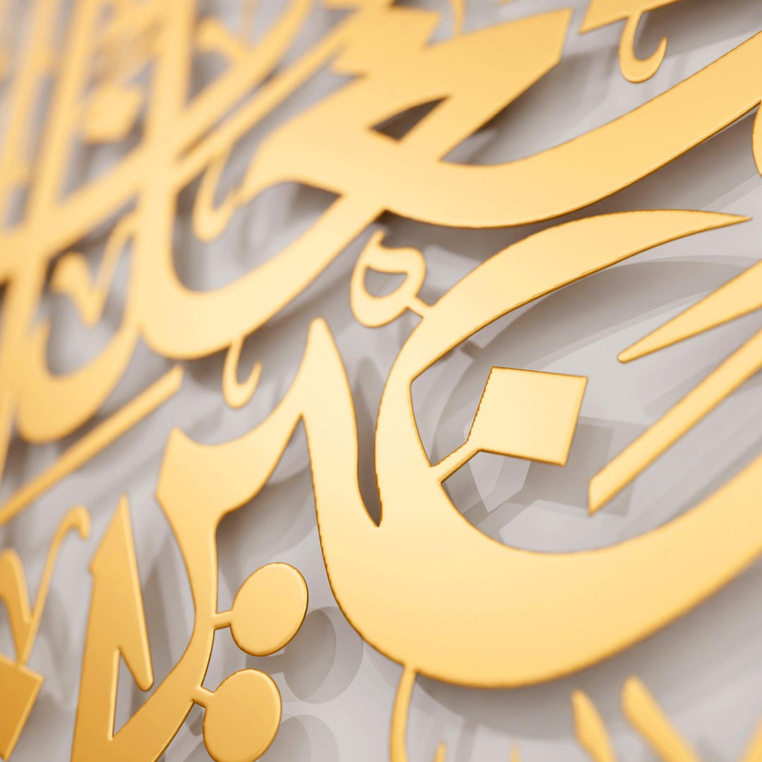 furkan-suresi-74-ayet-altin-metal-duvar-susu-modern-islami-dekor-islamicwallarttr