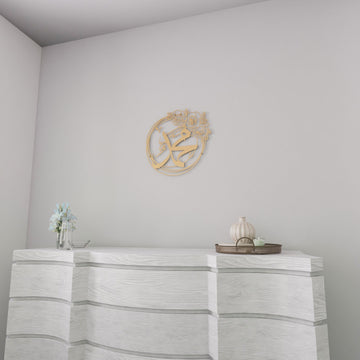 altin-gul-desenli-metal-islami-duvar-tablo-allah-muhammed-ikili-tasarim-islamicwallarttr