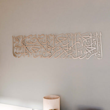 islami-metal-tablo-modern-duvar-susu-merhamet-hadisi-yazi-islamicwallarttr