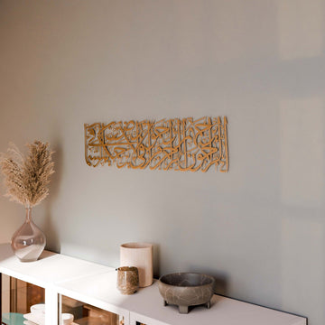 hat-sanati-islami-metal-tablo-rahmet-hadisi-duvar-susu-islamicwallarttr