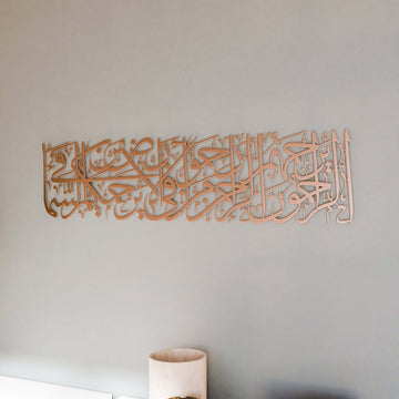 islami-metal-tablo-merhamet-hadisi-duvar-susu-islamicwallarttr