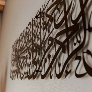 islami-metal-tablo-rahmet-hadisi-duvar-susu-ev-dekoru-islamicwallarttr