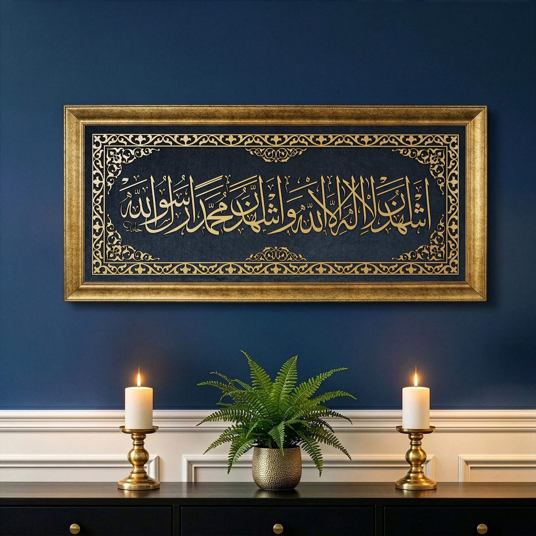 Kelime-i Şehadet Tablo - Kadife Üzeri Ahşap İşlemeli Duvar Tablosu
