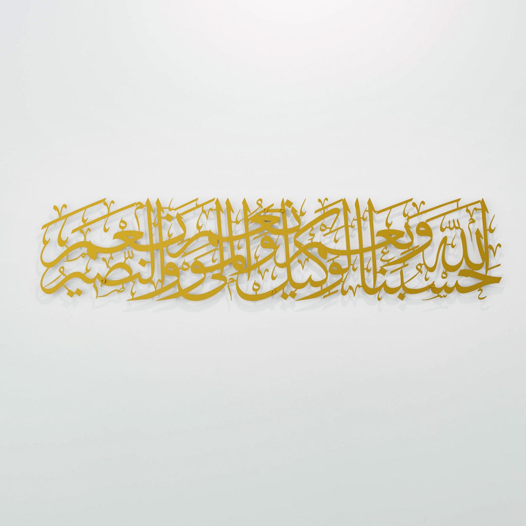 hasbinallah-ve-nimel-vekil-altin-metal-tablo-islamicwallarttr