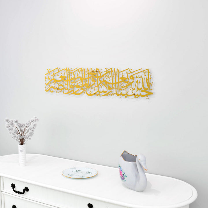 hasbinallah-ve-nimel-vekil-altin-dekoratif-duvar-sanat-islamicwallarttr