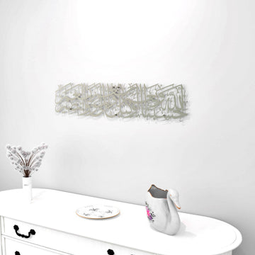 hasbinallah-ve-nimel-vekil-gumus-arapca-hat-tablo-islamicwallarttr