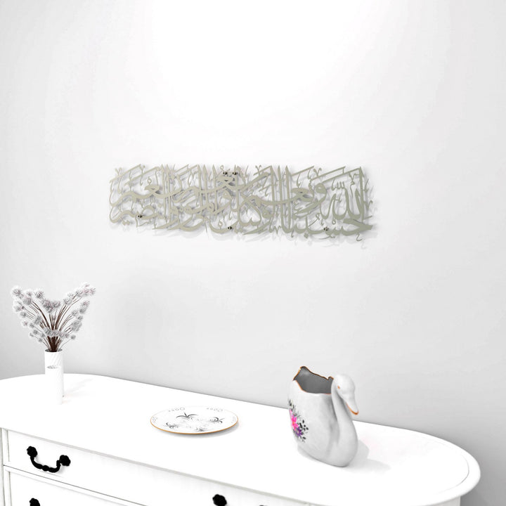 hasbinallah-ve-nimel-vekil-gumus-arapca-hat-tablo-islamicwallarttr