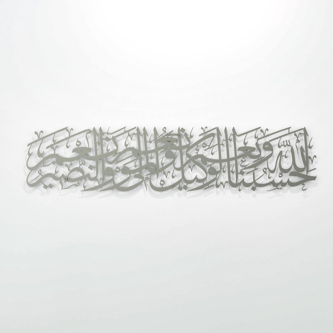 hasbinallah-ve-nimel-vekil-gumus-dekoratif-duvar-sanat-islamicwallarttr