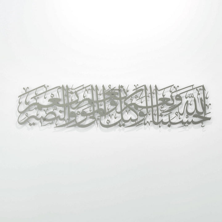 hasbinallah-ve-nimel-vekil-gumus-dekoratif-duvar-sanat-islamicwallarttr