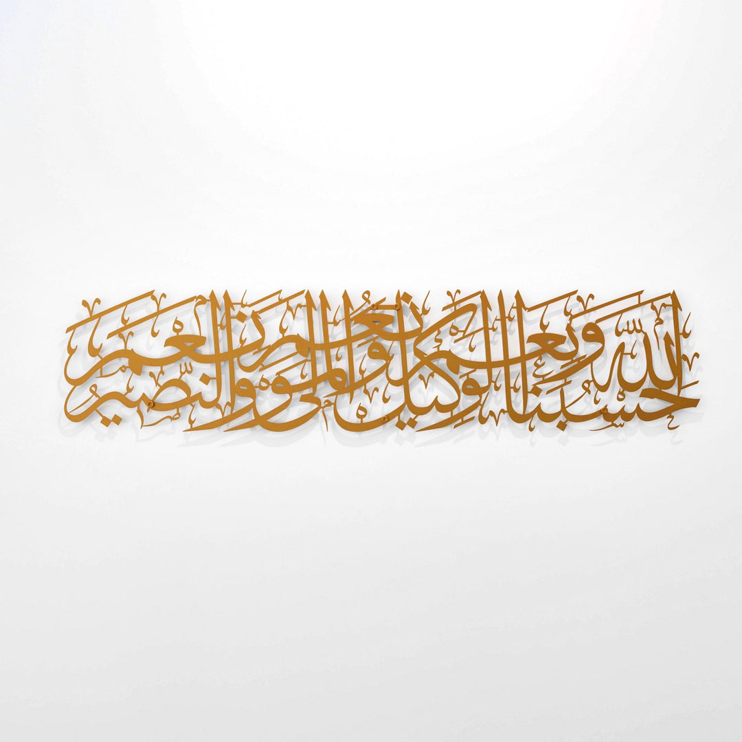 hasbinallah-ve-nimel-vekil-bakir-arapca-hat-tablo-islamicwallarttr
