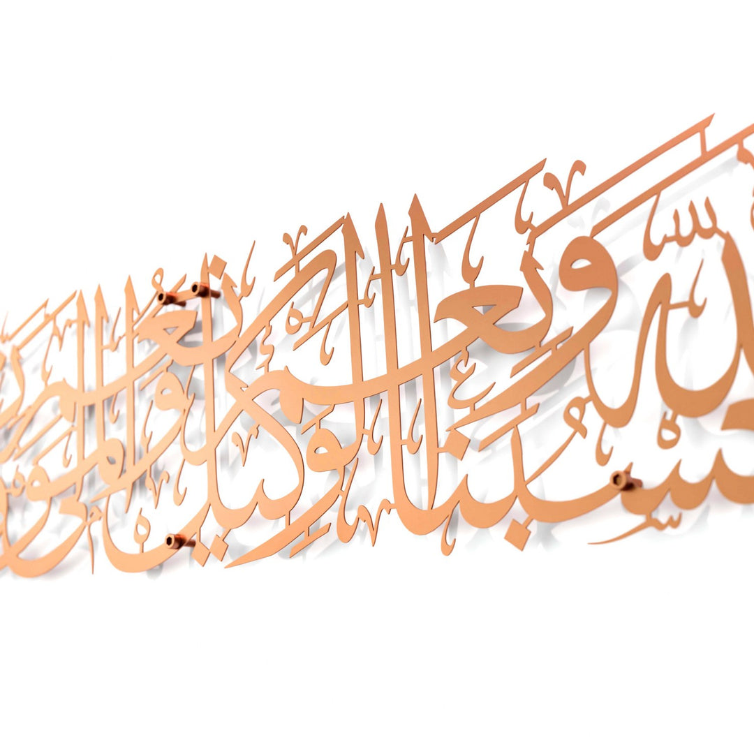 hasbinallah-ve-nimel-vekil-bakir-dekoratif-duvar-sanat-islamicwallarttr