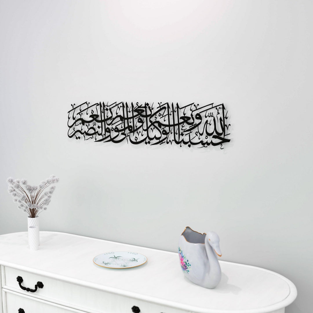 hasbinallah-ve-nimel-vekil-siyah-dekoratif-duvar-sanat-islamicwallarttr