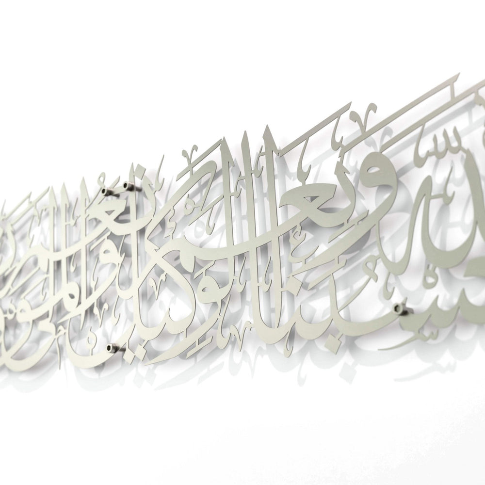 hasbinallah-ve-nimel-vekil-gumus-metal-tablo-islamicwallarttr