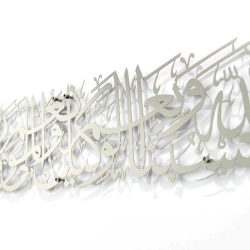 hasbinallah-ve-nimel-vekil-gumus-metal-tablo-islamicwallarttr