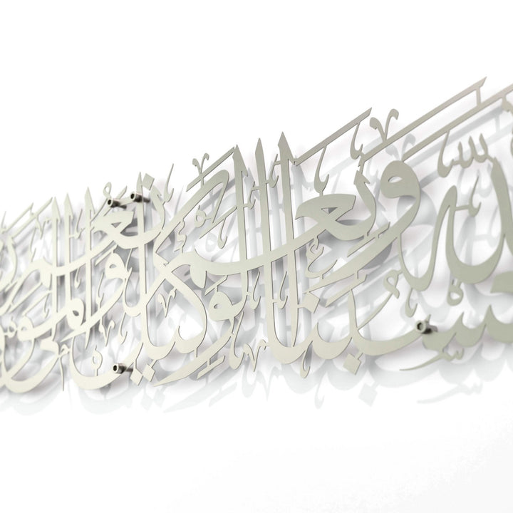 hasbinallah-ve-nimel-vekil-gumus-metal-tablo-islamicwallarttr