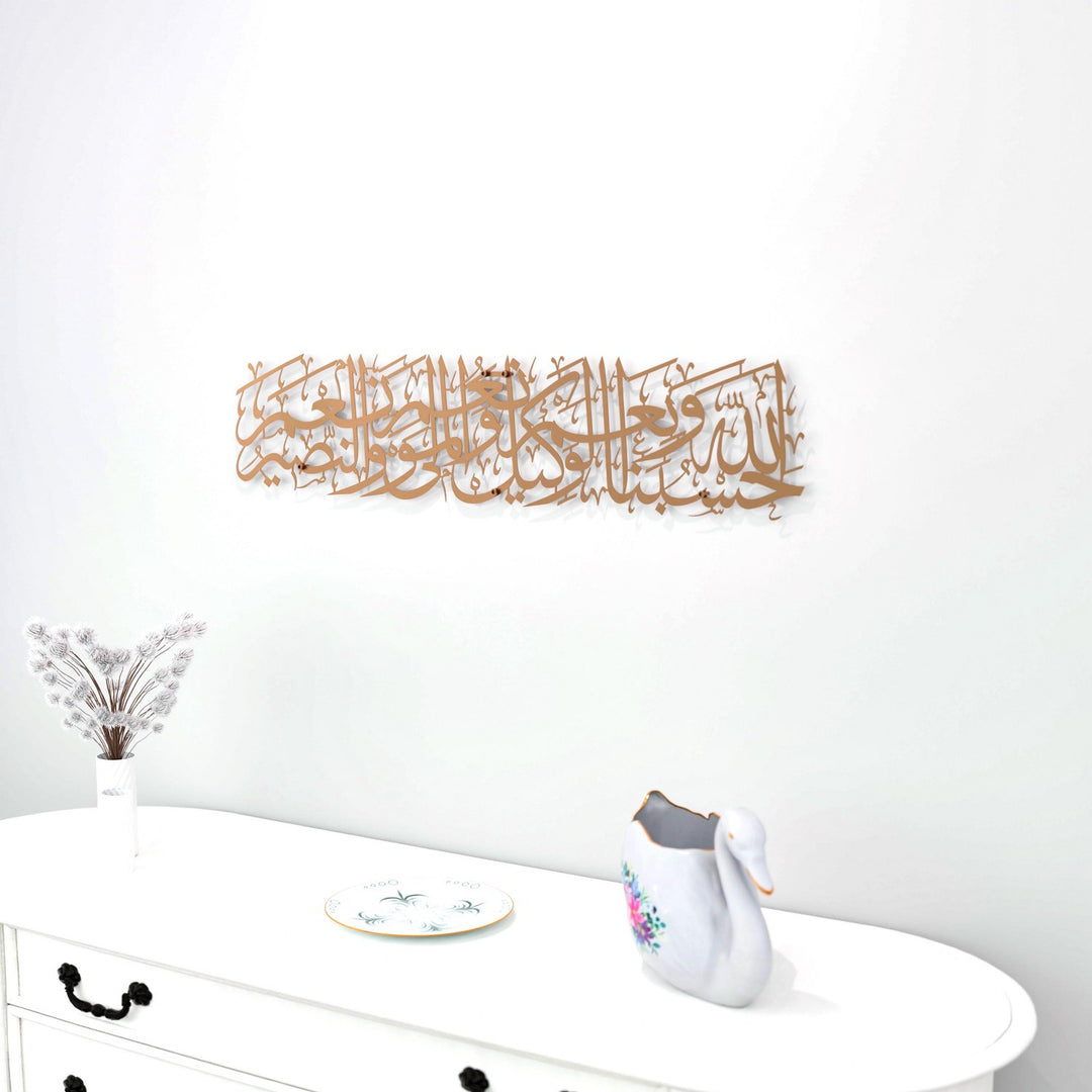 hasbinallah-ve-nimel-vekil-bakir-metal-tablo-islamicwallarttr