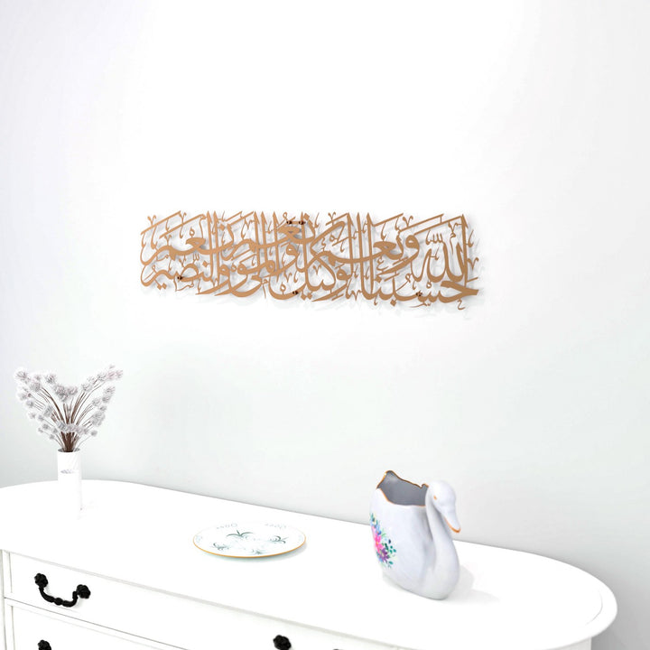 hasbinallah-ve-nimel-vekil-bakir-metal-tablo-islamicwallarttr