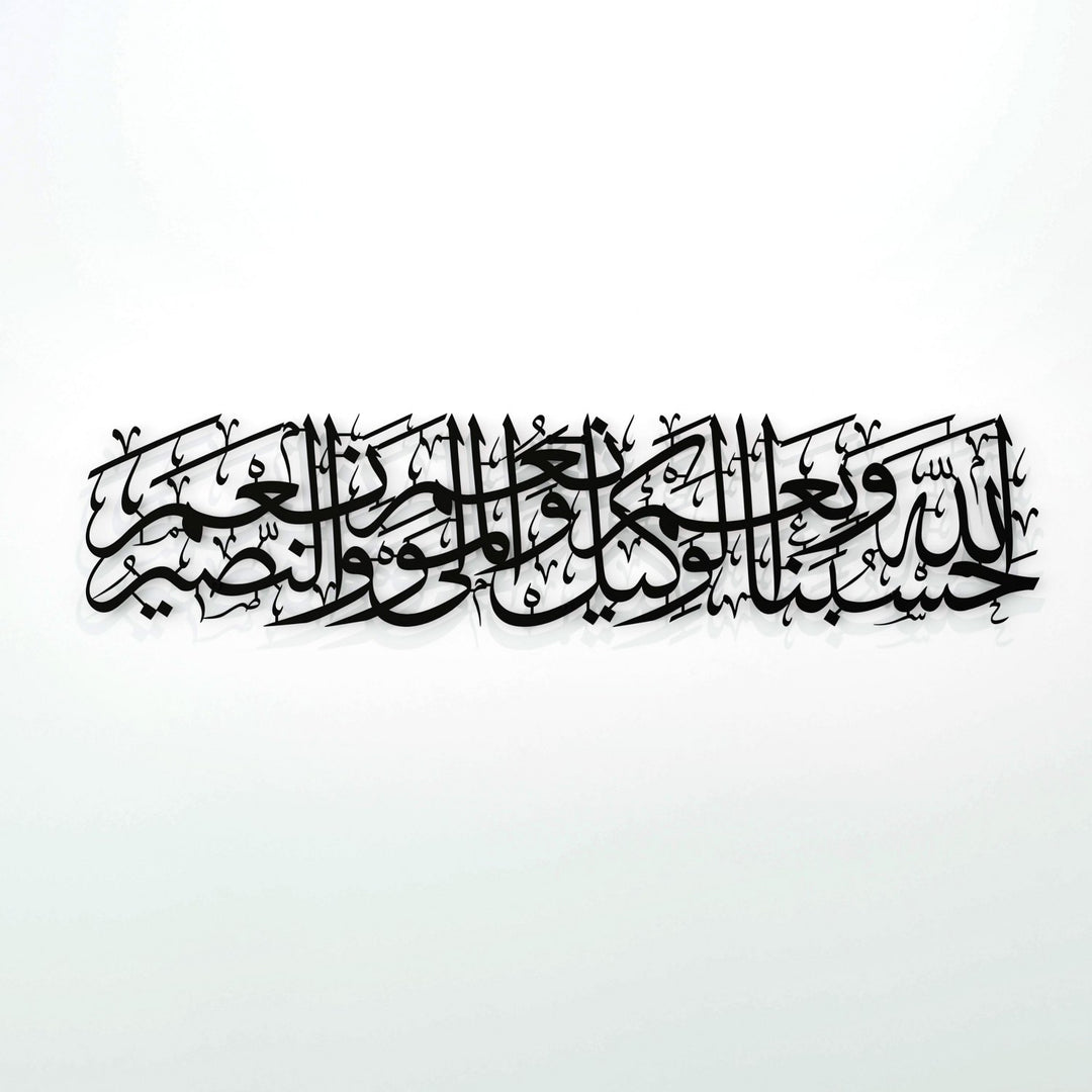 hasbinallah-ve-nimel-vekil-siyah-metal-tablo-islamicwallarttr