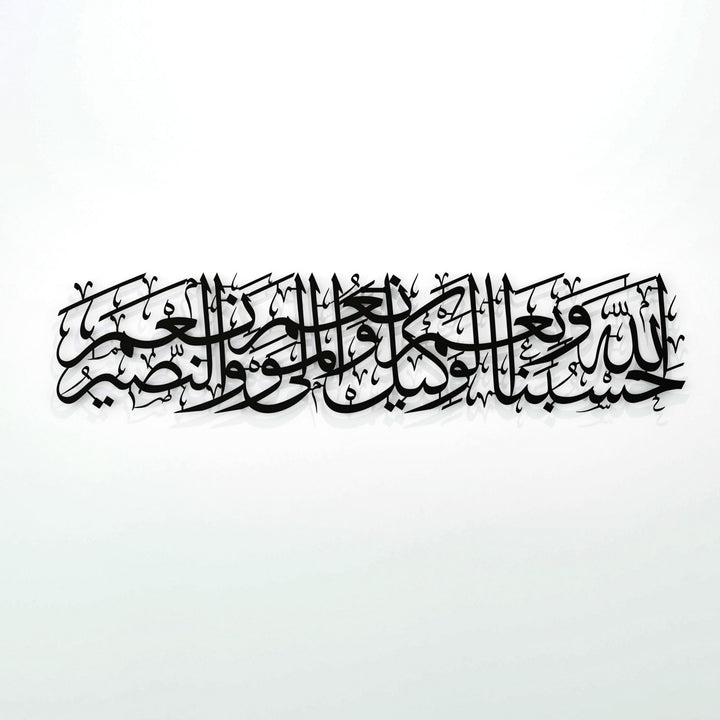 hasbinallah-ve-nimel-vekil-siyah-metal-tablo-islamicwallarttr