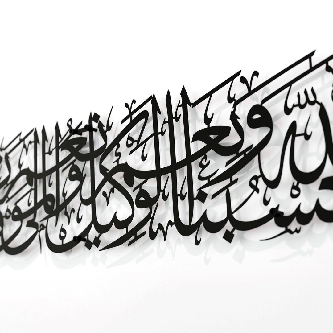 hasbinallah-ve-nimel-vekil-siyah-dekoratif-duvar-sanat-islamicwallarttr