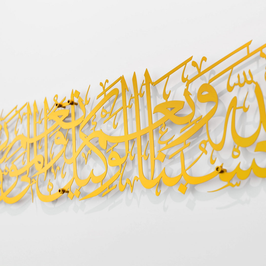 hasbinallah-ve-nimel-vekil-altin-arapca-hat-tablo-islamicwallarttr