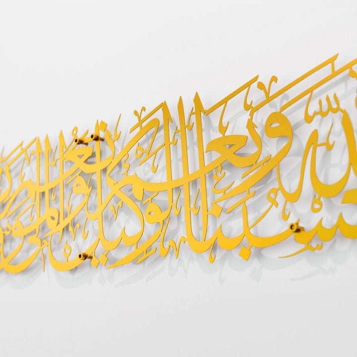 hasbinallah-ve-nimel-vekil-altin-arapca-hat-tablo-islamicwallarttr
