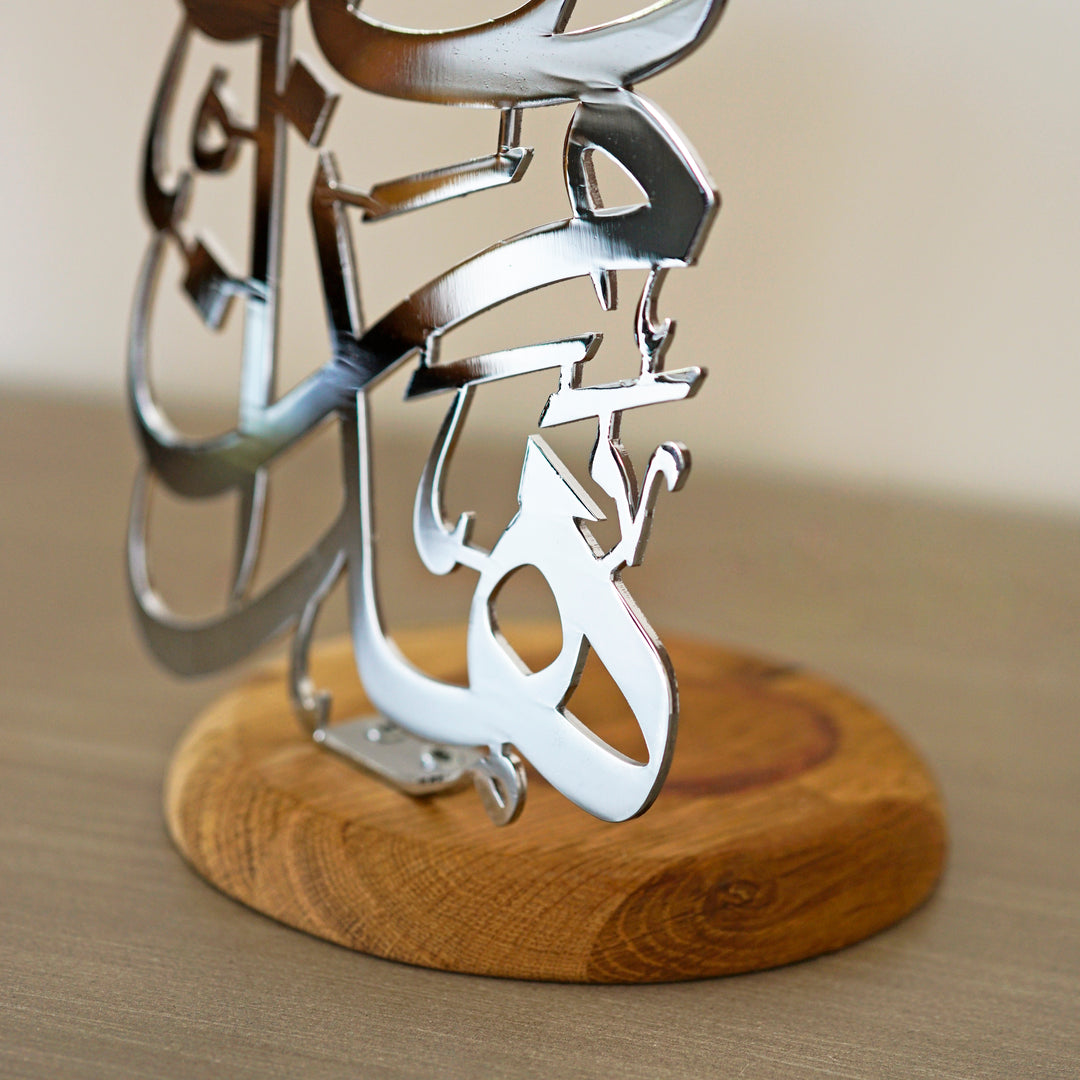 Parlak Gümüş Haza Min Fadli Rabbi hat gövdesinin meşe tabana bağlandığı yakın çekim