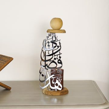 Parlak Gümüş Haza Min Fadli Rabbi metal mumluk, rahle yanında konsolun üzerinde
