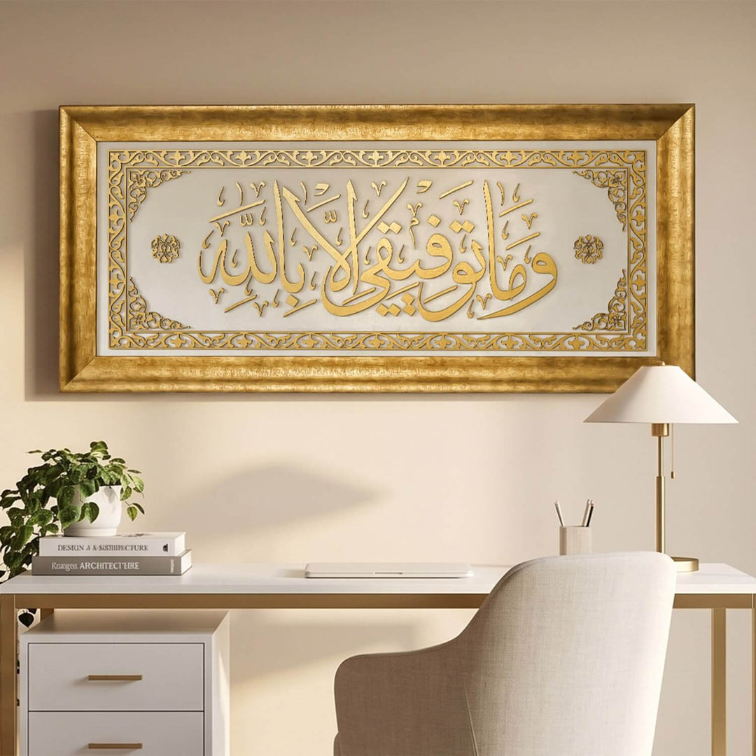 Hud Suresi 88. Ayet Kadife Üzeri Ahşap İşlemeli Çerçeveli İslami Tablo