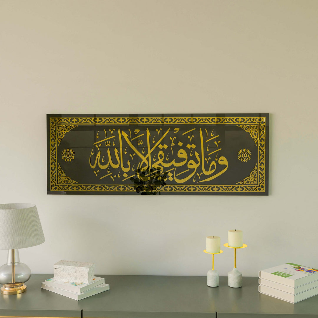 hud-altin-akrilik-yazi-sanati-islami-duvar-tablo-islamicwallarttr