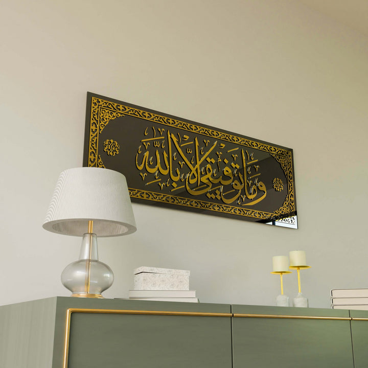 hud-altin-akrilik-cam-tablo-duvar-dekoru-islami-islamicwallarttr