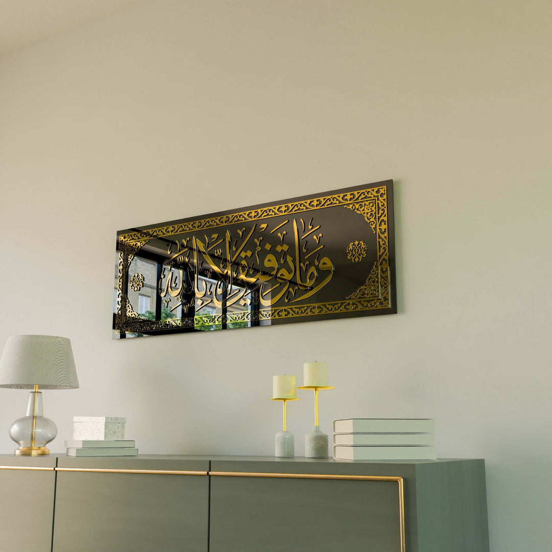 hud-altin-akrilik-modern-cam-tablo-islami-sanat-islamicwallarttr