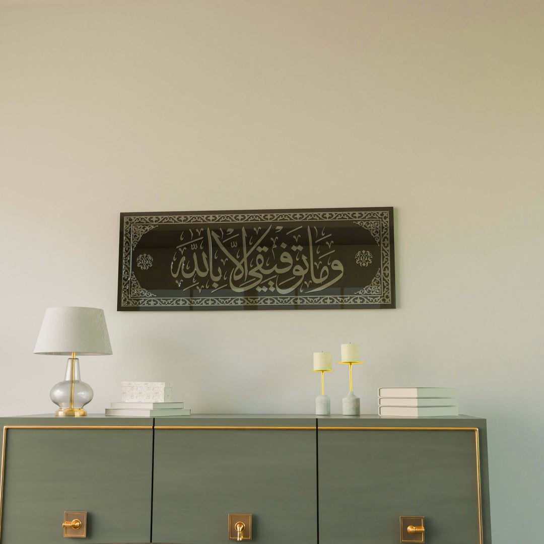 hud-gumus-akrilik-cam-tablo-duvar-ici-dekor-islami-islamicwallarttr