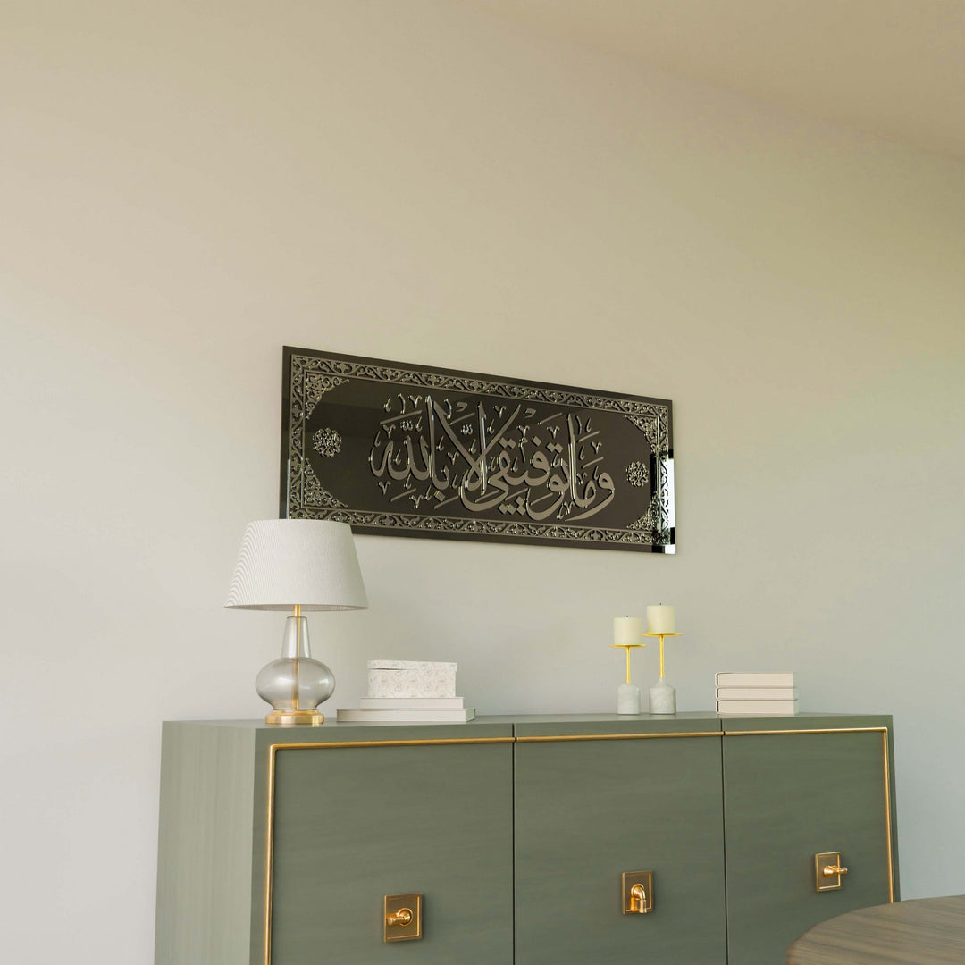 hud-suresi-88-ayet-gumus-akrilik-cam-tablo-islamicwallarttr