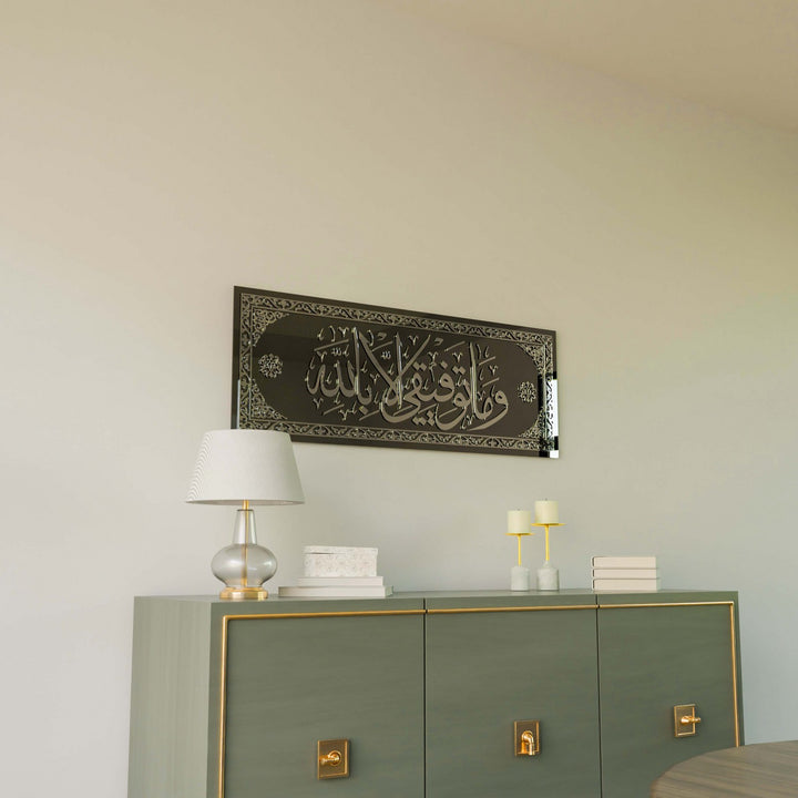 hud-suresi-88-ayet-gumus-akrilik-cam-tablo-islamicwallarttr