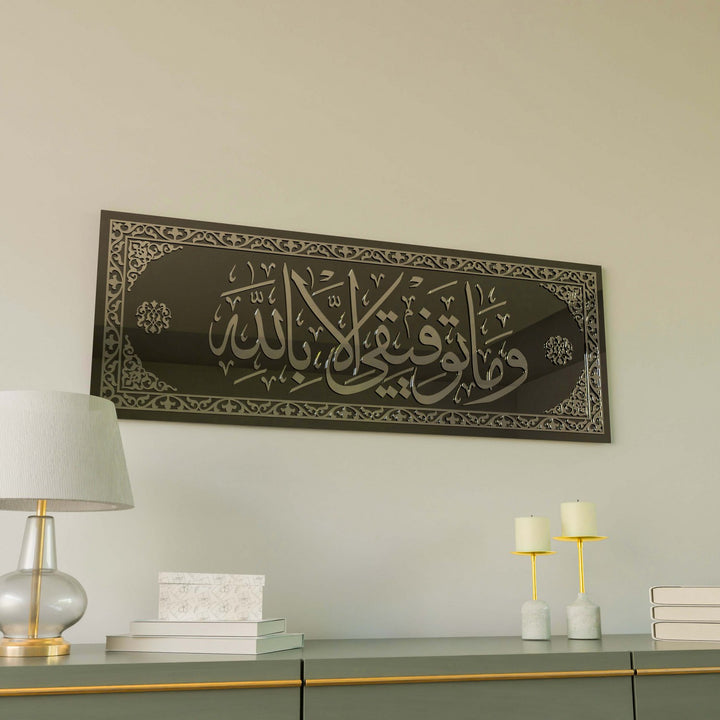 hud-gumus-akrilik-islami-duvar-dekoru-ayetli-tablo-islamicwallarttr