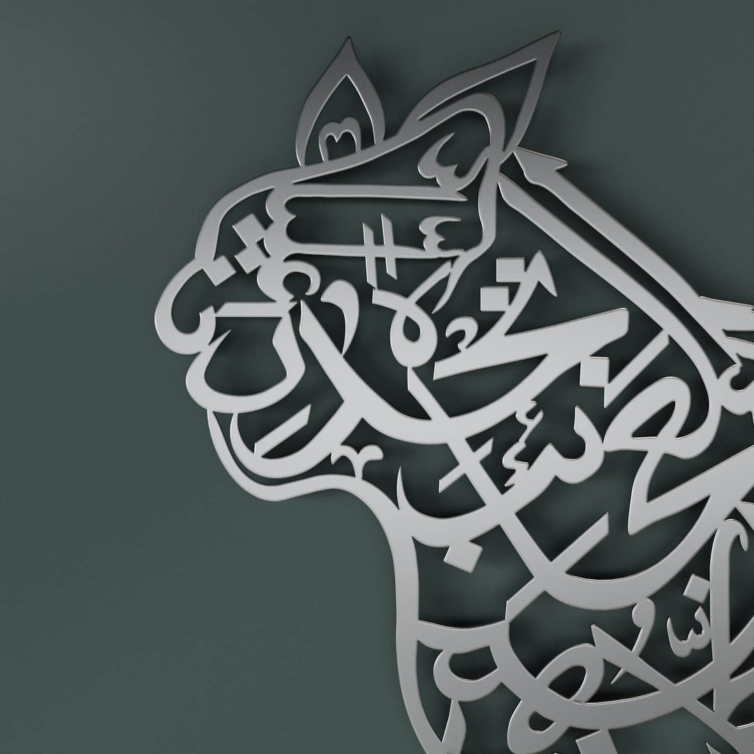 Hz. Ali Nâdi Aliyyen Duası - Aslan Figürlü Metal Dini Tablo