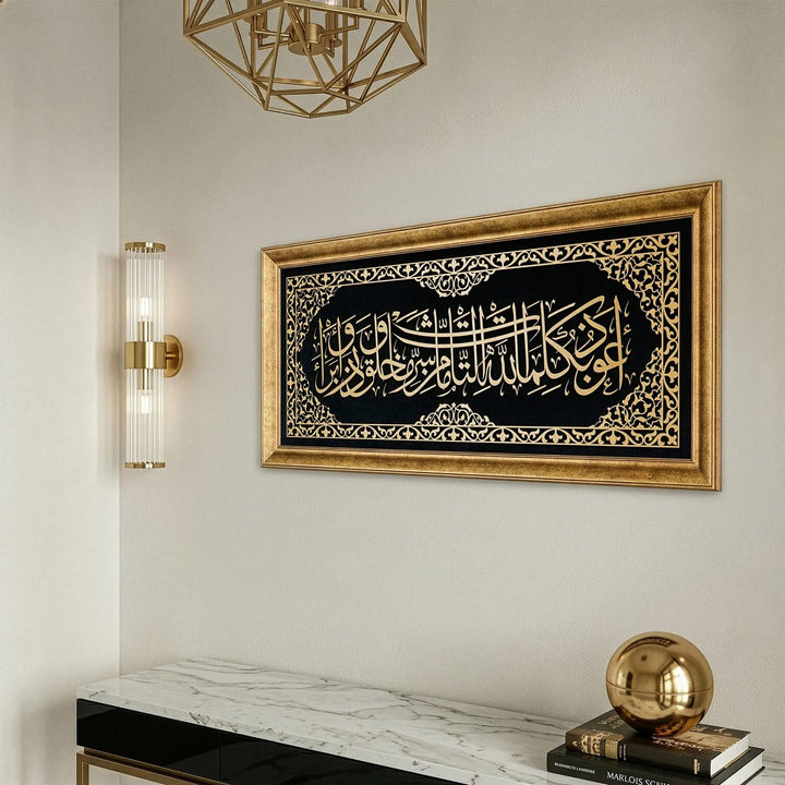 Luks dini duvar panosu detay gorseli Arapca hat sanati ile ibrahim suresi yazili kadife tablo ve altin varakli cerceve dokusu islamicwallarttr