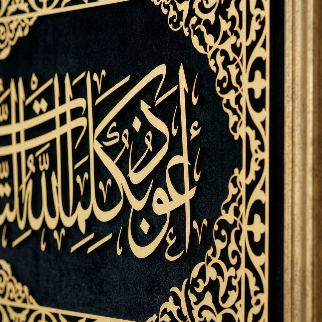 kadife uzerine altin hat yazili ibrahim suresi tablosu detay gorunumu luks altin cerceveli dini duvar sanati islamicwallarttr