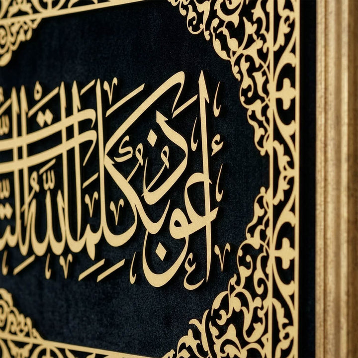 kadife uzerine altin hat yazili ibrahim suresi tablosu detay gorunumu luks altin cerceveli dini duvar sanati islamicwallarttr
