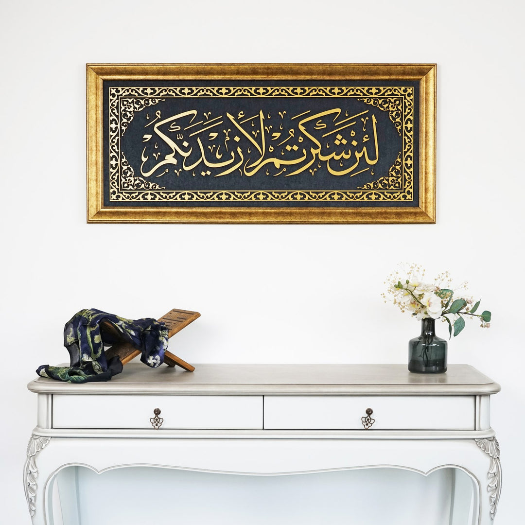ibrahim suresi 7. ayet yazili kadife uzerine ahsap islemeli dini tablo islamicwallarttr