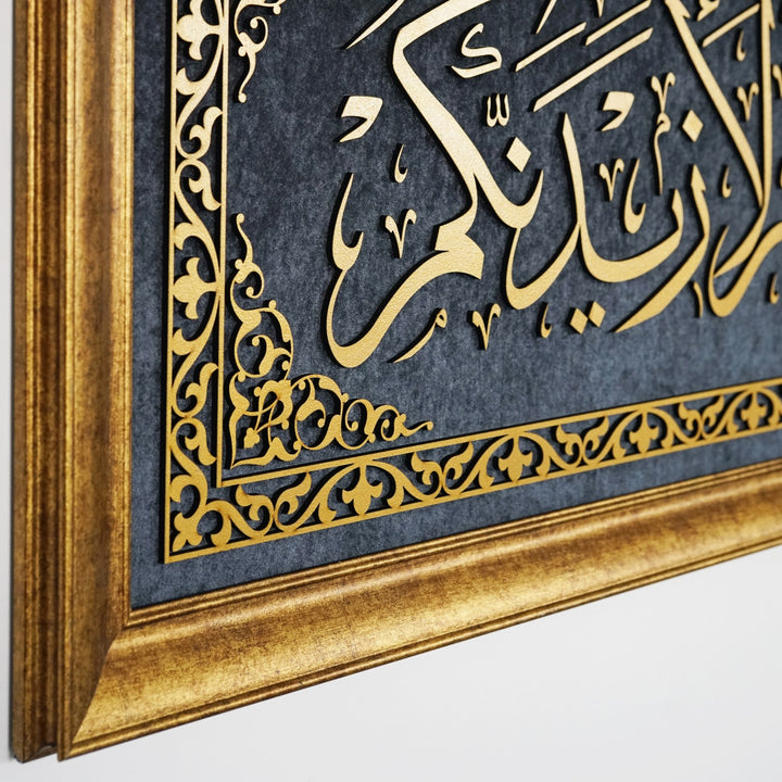 kadife zemin uzerine ahsap hat ile islenmis ibrahim suresi 7. ayet yakin cekim islamicwallarttr