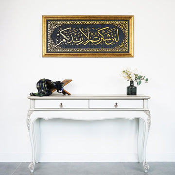 kadife zemin uzerine ibrahim suresi 7. ayet ahsap hat ile islenmis islamicwallarttr