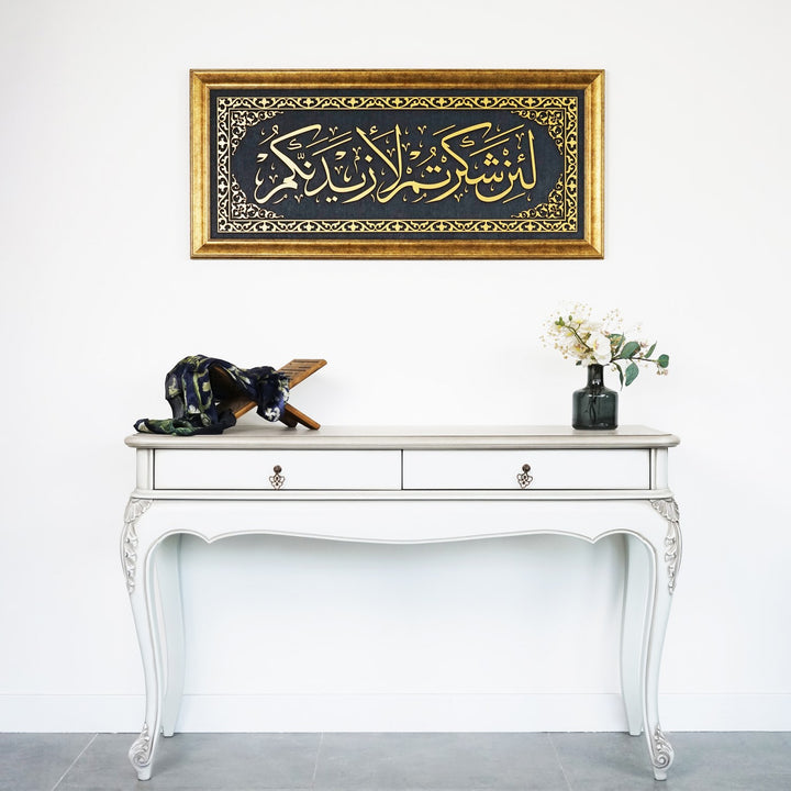 kadife zemin uzerine ibrahim suresi 7. ayet ahsap hat ile islenmis islamicwallarttr