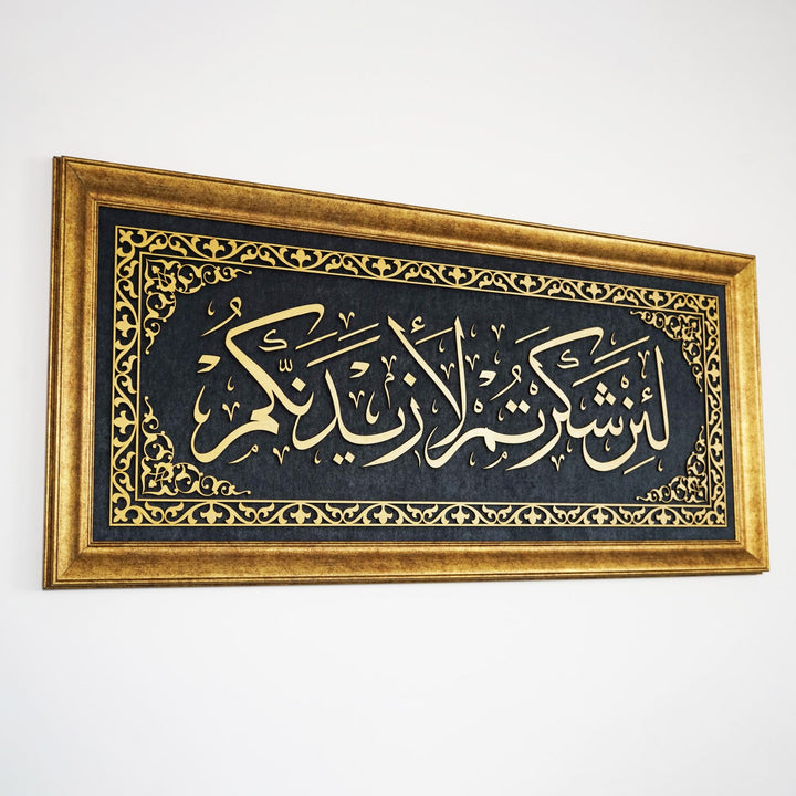 altin islemeli ibrahim suresi 7. ayet yazili tablo kadife zeminle zarif dini dekorasyon islamicwallarttr